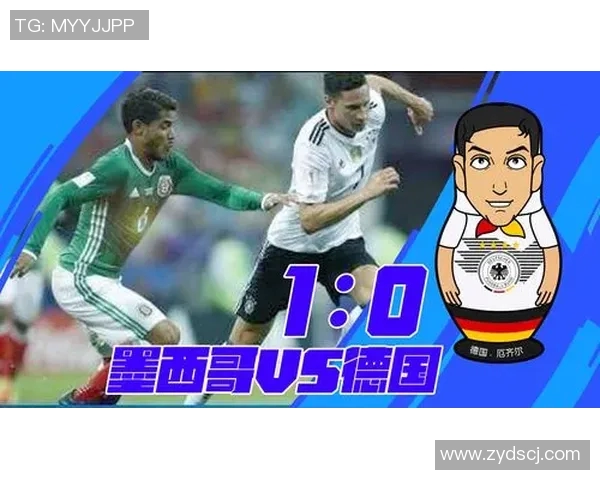 德国与墨西哥足球赛精彩对决结果揭晓引发热议