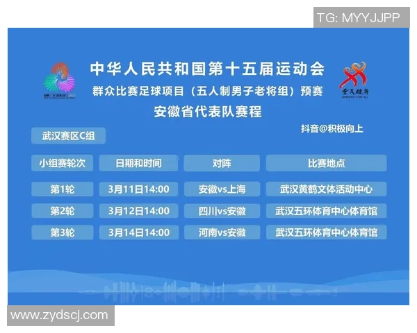 南康五人制足球比赛精彩直播全程回顾与精彩瞬间分享