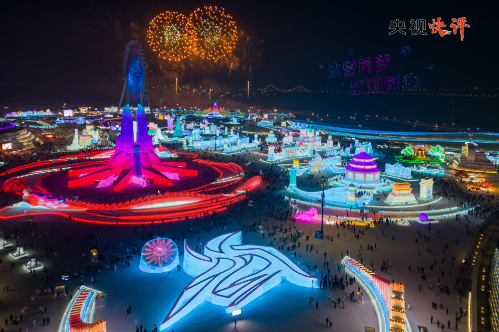 威尼克斯人平台【央视快评】为世界呈现一届中国特色亚洲风采精彩纷呈的体育盛会(图2)