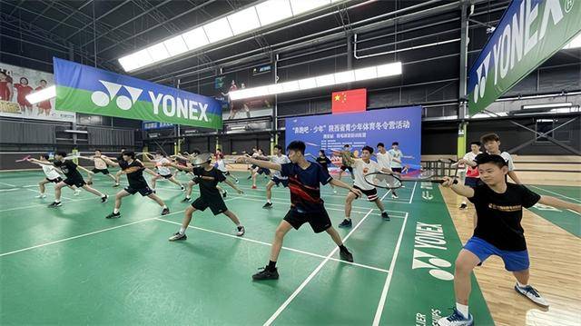 体育助力孩子健康成长 ——威尼克斯人登录陕西青少年体育冬令营活动侧记(图2)