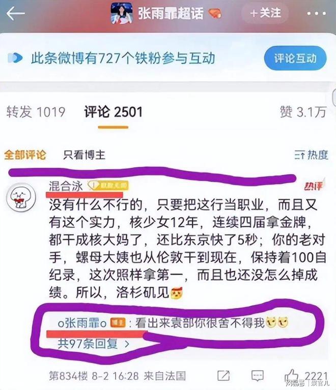 体育总局袁主任详细信息曝光：北体毕业履历光鲜背后之人遭深扒威尼克斯人官网(图2)