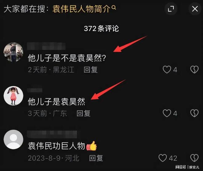 体育总局袁主任详细信息曝光：北体毕业履历光鲜背后之人遭深扒威尼克斯人官网(图5)