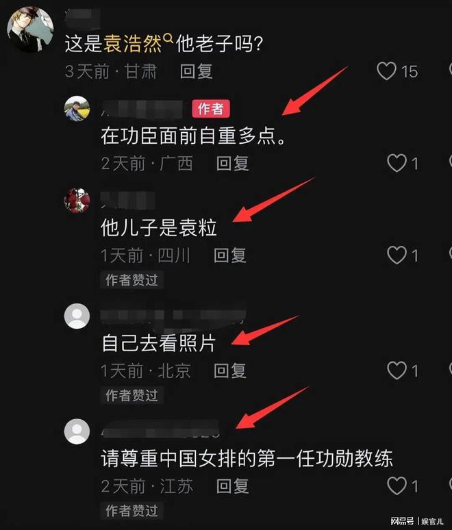 体育总局袁主任详细信息曝光：北体毕业履历光鲜背后之人遭深扒威尼克斯人官网(图6)
