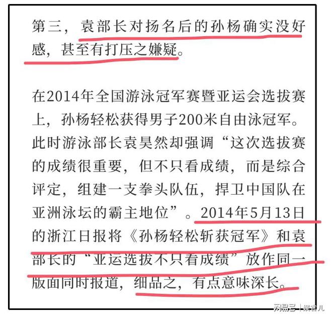 体育总局袁主任详细信息曝光：北体毕业履历光鲜背后之人遭深扒威尼克斯人官网(图8)
