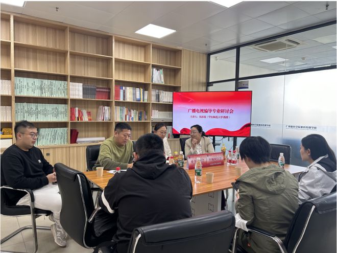 威尼克斯人平台传播学院教师赴广州体育学院体育传媒交流座谈(图3)