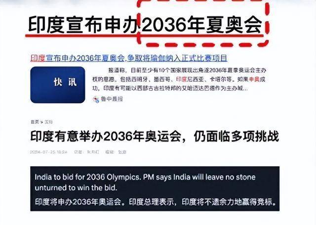 威尼克斯人印度申奥频遭打脸金牌数量为零体育发展亟需反思与改变