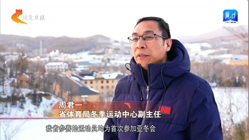 哈尔滨亚冬会中国体育代表团创历史最佳 河北运动员荣耀时刻首次载入亚冬会史册威尼克斯人