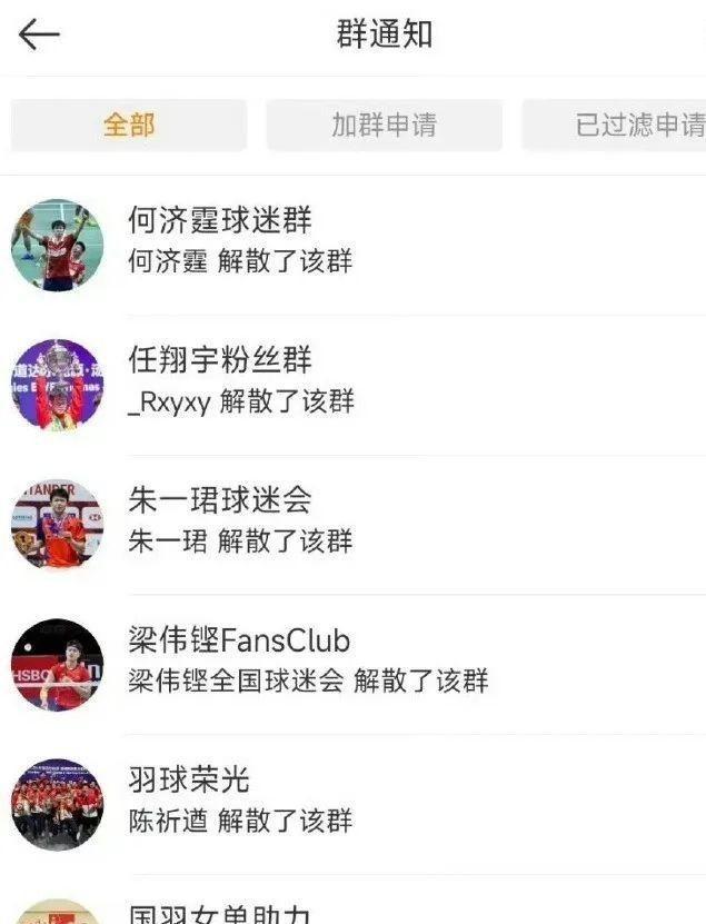 闹大体育总局重拳出击人民日报表态王楚钦明智正式解散粉威尼克斯人丝群(图2)