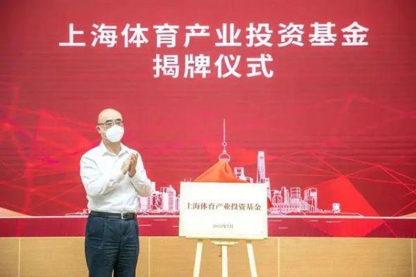 北京重启线育赛事 上海体育产业投资基金揭牌｜体育产威尼克斯人平台业周报（79715）(图2)