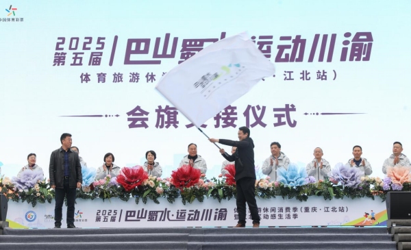 威尼克斯人app重庆江北：“体育+” 融合 激活消费新场景(图3)