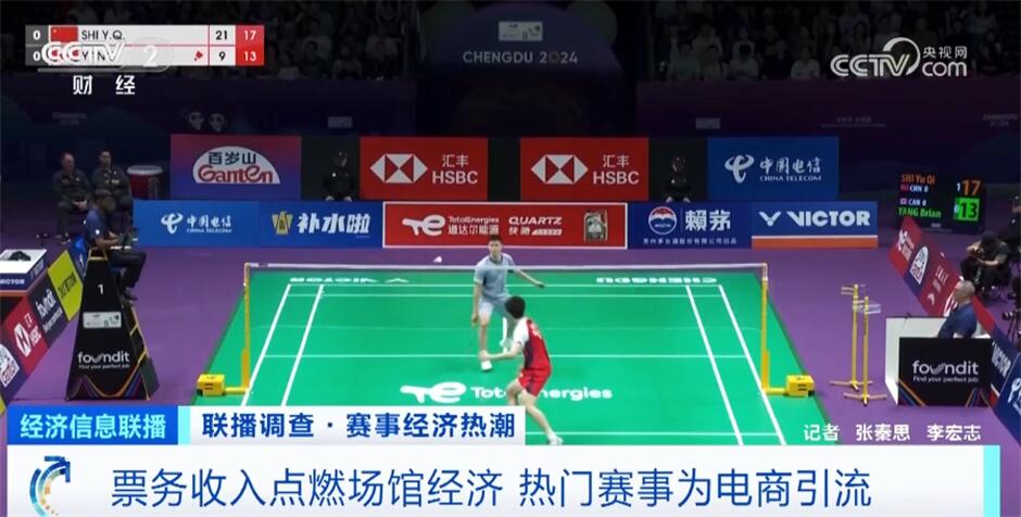 威尼克斯人入口“赛事经济”点燃健身热潮 体育场馆逐渐成为推动经济增长新动力(图4)