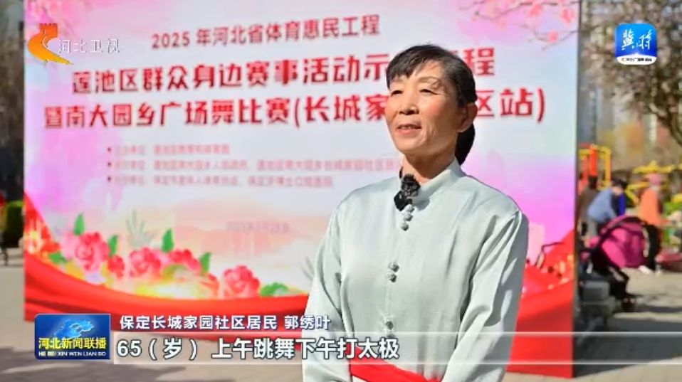 威尼克斯人河北：体育惠民工程让群众能健身 会健身 健好身(图2)