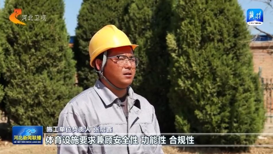 威尼克斯人河北：体育惠民工程让群众能健身 会健身 健好身(图4)