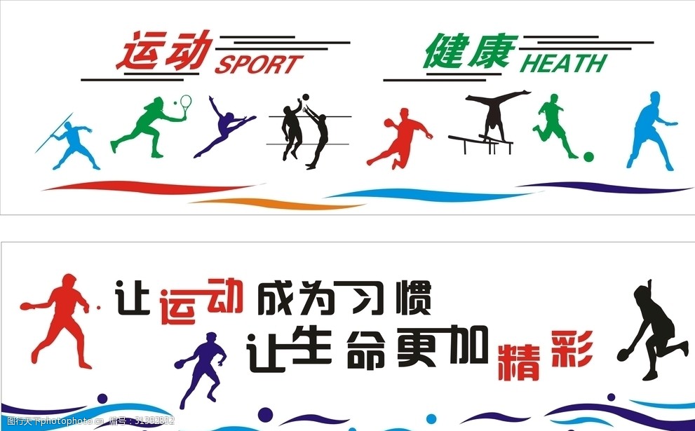 威尼克斯人注册十五运会倒计时200天 广州启动首届体育嘉年华(图1)