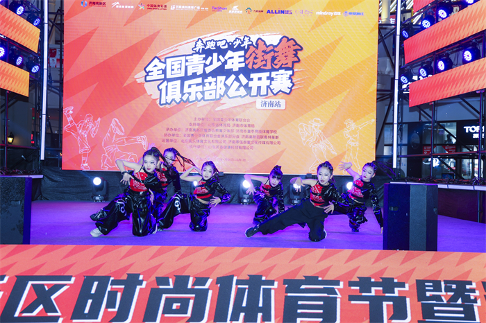 2025济威尼克斯人官网南高新区时尚体育节暨潮流体育消费季正式启动泉城新闻大众网(图2)
